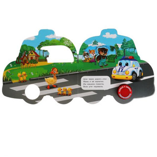 Полиция. 1 кнопка - 3 песенки, с колесами 2