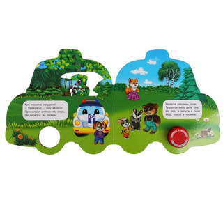 Полиция. 1 кнопка - 3 песенки, с колесами 3