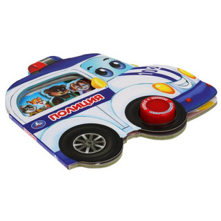 Полиция. 1 кнопка - 3 песенки, с колесами 4