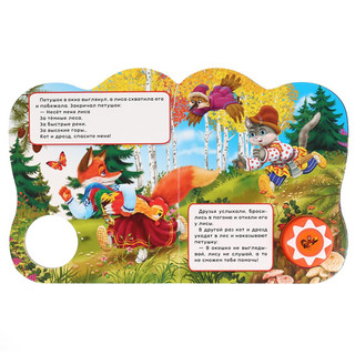 Курочка ряба и петушок - золотой гребешок 2