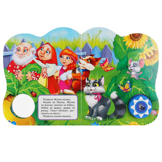 Репка. 1 кнопка 5 нажатий 3