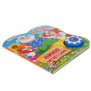 Репка. 1 кнопка 5 нажатий 4