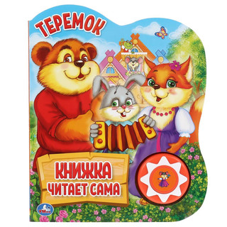 Теремок