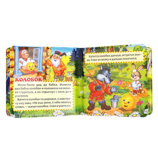 Любимые сказки. Книжка-пищалка для ванны 2