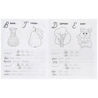 Рабочая тетрадь дошкольника 