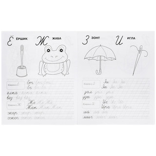 Рабочая тетрадь дошкольника 