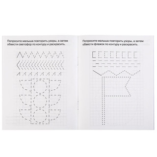 Рабочая тетрадь дошкольника 