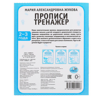 Рабочая тетрадь дошкольника 