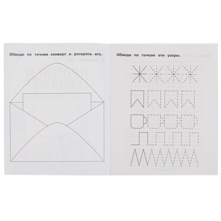 Рабочая тетрадь дошкольника 