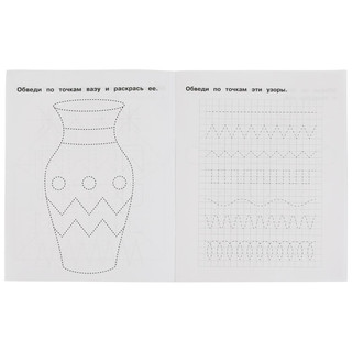 Рабочая тетрадь дошкольника 