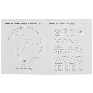 Рабочая тетрадь дошкольника 