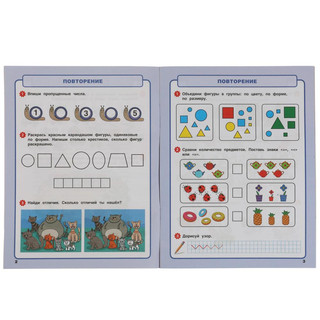 Годовой курс. 6-7 лет 2