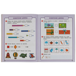 Годовой курс. 6-7 лет 3