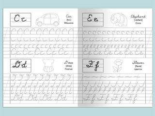 Английские прописи. Тренажёр 2