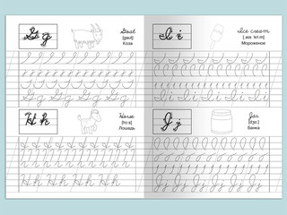 Английские прописи. Тренажёр 3