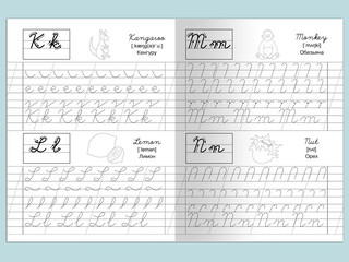 Английские прописи. Тренажёр 4