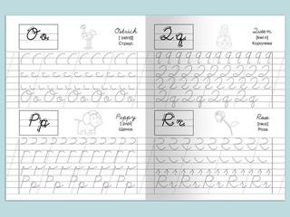 Английские прописи. Тренажёр 5