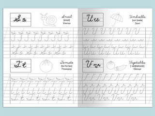 Английские прописи. Тренажёр 6