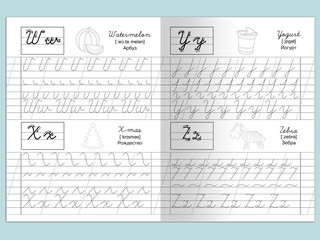 Английские прописи. Тренажёр 7
