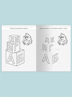 Учимся рисовать. Кенгуру 4