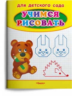 Учимся рисовать. Мишка