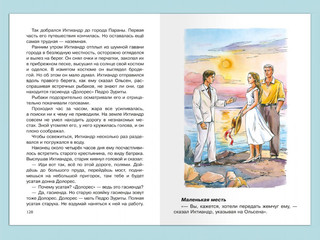 Человек-амфибия 3