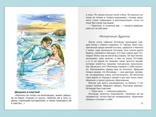 Человек-амфибия 9