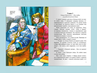 Робинзон Крузо 2