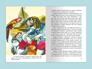 Робинзон Крузо 3