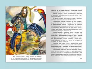 Робинзон Крузо 5