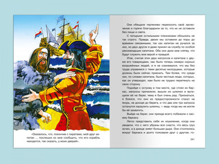 Робинзон Крузо 7