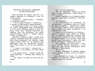 Три сказки 6