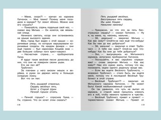 Три сказки 7