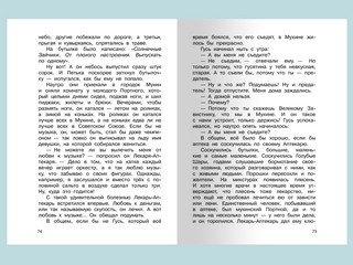 Три сказки 5