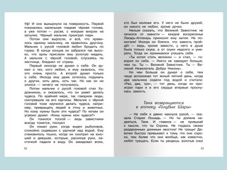 Три сказки 2