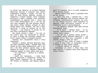 Три сказки 3