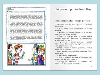 Урок смеха 2