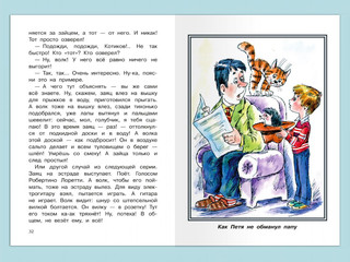 Урок смеха 3