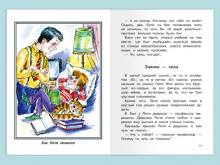 Урок смеха 4