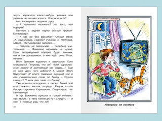 Урок смеха 5