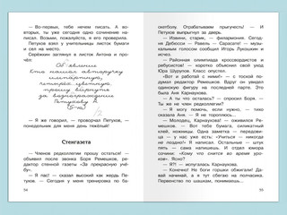 Урок смеха 7