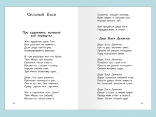 Урок смеха 8