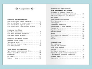 Урок смеха 9