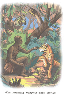 Рикки-Тикки-Тави. Сказки 4