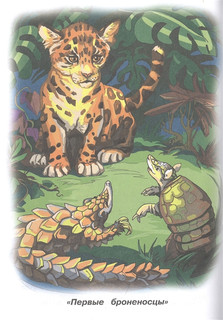 Рикки-Тикки-Тави. Сказки 5