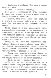 Рикки-Тикки-Тави. Сказки 6