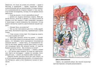 Истории о Шерлоке Холмсе 3