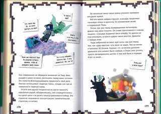 Опасные локации 9