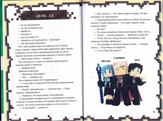 Опасные локации 2