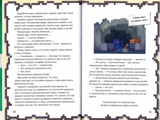 Опасные локации 3